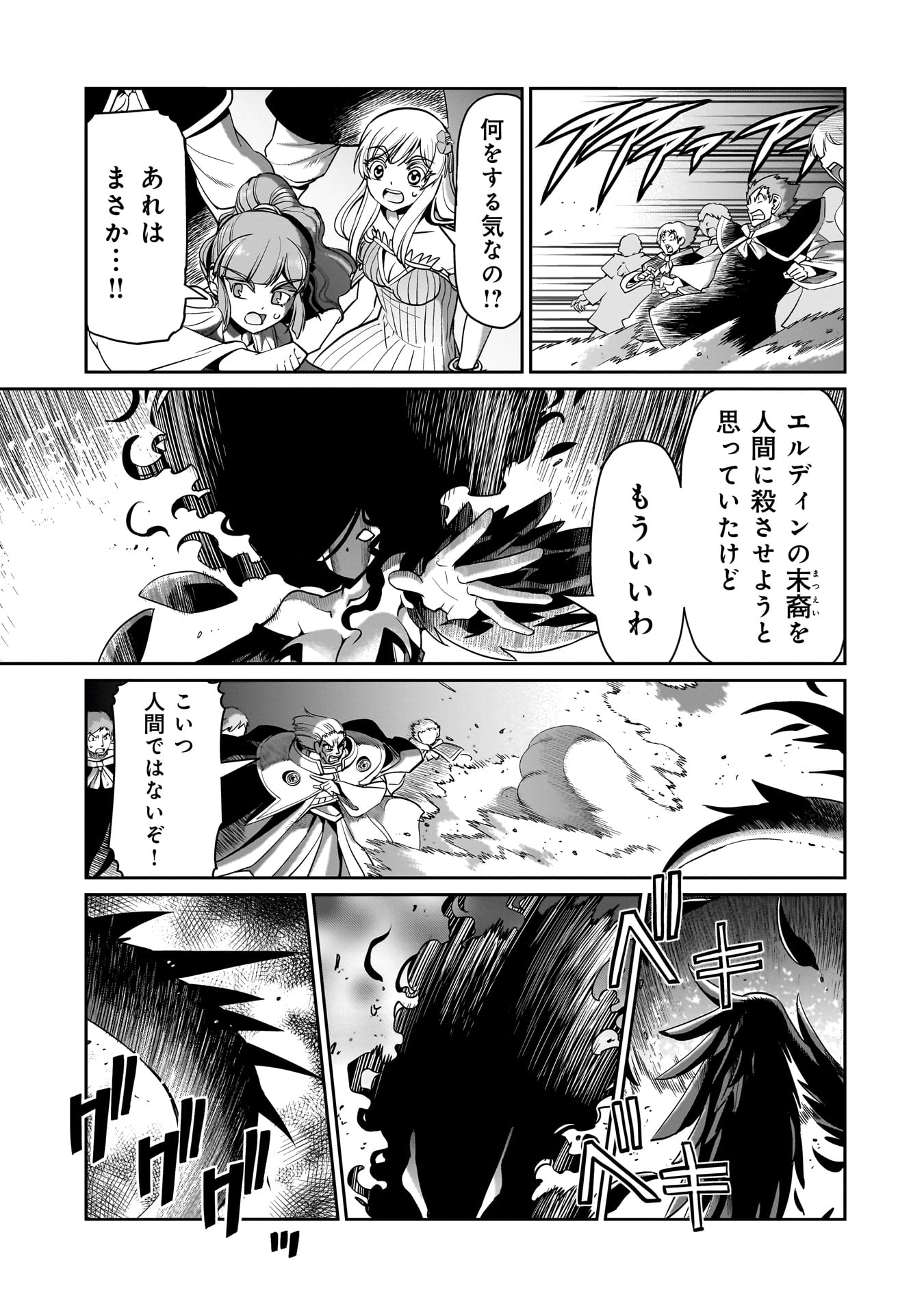 Isekai Shoukan Ojisan No Juu Musou Life - Chapter 53 - Page 17